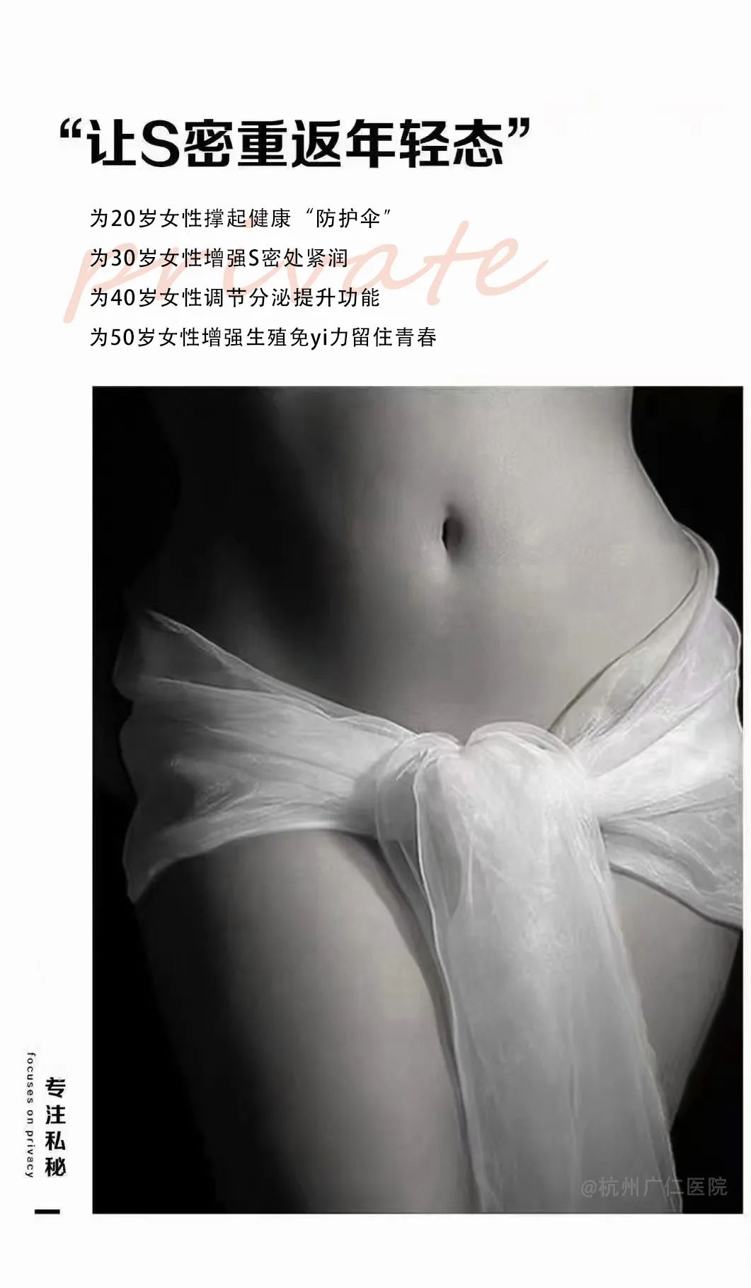 因私密而年轻|爱自己，不如就从一场酣畅淋漓的“私密之旅”开始~