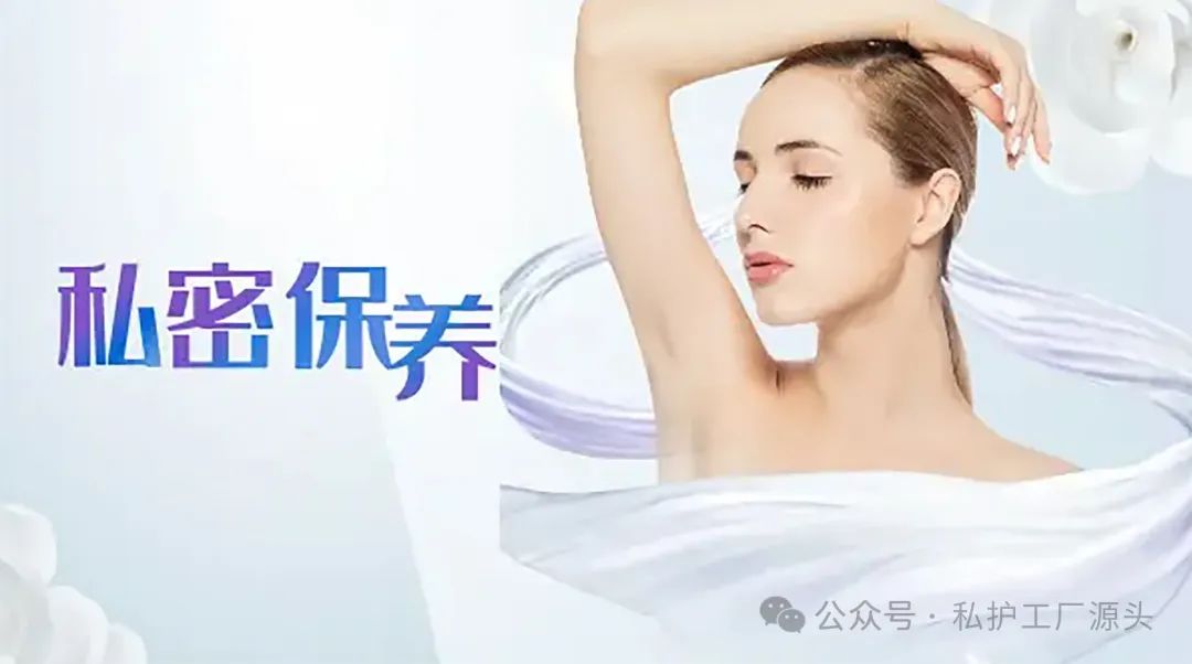 秋冬季节，该如何进行有效的“私密保养”！