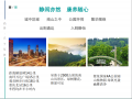 重庆尚善养老院图片