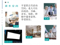 重庆尚善养老院图片