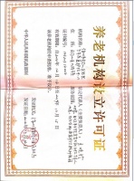 徐州市铜山区悠然老年公寓图片