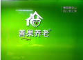 北京市西城区广内善果养老照料中心图片