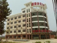 宿州市健康老年公寓图片