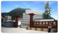 十堰寿松苑老年公寓图片