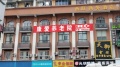 康爱养老院图片