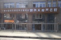 南京市鼓楼区颐养天和养老院图片