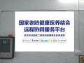 武汉市汉阳区二桥街知音西苑社区养老院图片