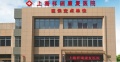 上海祥瑞康复医院图片