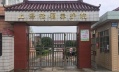 上海松福养护院图片