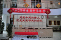 北京市朝阳区九九老年公寓（朝阳区常营乡养老服务中心）图片