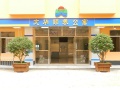 广东省佛山市南海区文华颐养公寓图片