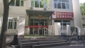 朝阳区小关东街社区养老服务驿站图片