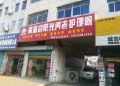 滨海县阳光养老护理院图片