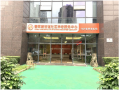 重庆合展守护者养老服务中心图片
