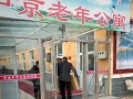 宁城县中京老年公寓图片