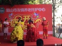眉山市友情养老托护中心图片