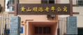 重庆市南岸区南山山脉图片