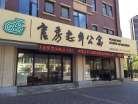 官渡区官房老年公寓图片