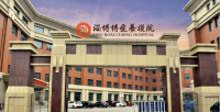 淄博张店区博爱养护院图片