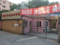 上海宝山区通河新村街道敬老院图片