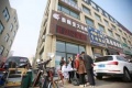 沈阳市泰颐堂养老服务有限公司图片