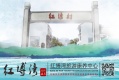 广西红博湾田园康养中心图片