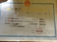 和县静心托老所图片