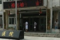 沈阳悦歆老年医疗养护中心图片