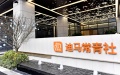 迪马常青社新鸿乐养社区图片