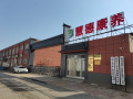 聊城市高新区慧德养老服务有限公司图片