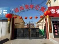 山东省烟台市龙口市诸由观镇羊岚敬老院图片