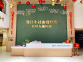 华邦美好家园海口孝慈苑养老服务中心（海口市社会福利院内）图片