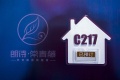 朗诗常青藤南京五马渡站图片