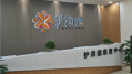 护润德康复中心(成都栖园养老服务有限公司)图片
