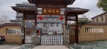 武汉市友福家园颐养公寓图片