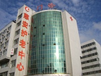 珠海市慈安护老中心图片