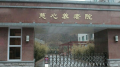 广州市海珠区慈心养老院图片