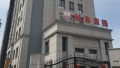 杭州临安市长寿家园图片