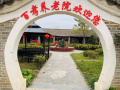 百孝养老院图片