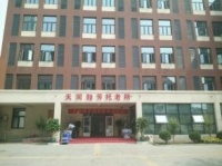 天津市滨海新区天同贻芳托老所图片