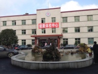 新化湘隆养老康复院图片