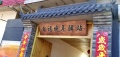 北京市密云区河南寨村幸福晚年驿站1号院图片