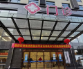 杭州九和医院图片