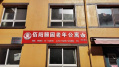 辽宁省丹东市振兴区佰阳颐园老年公寓图片