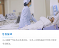  医护无忧老年养护中心图片