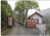 湖南省长沙市乌山休闲养生疗养基地图片