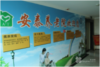 纺器社区安泰养老院图片