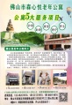 广东森心悦养老公寓有限公司图片