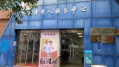 合肥乐年逍遥津老人服务中心图片