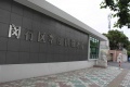 上海闵行区莘庄镇敬老院图片
